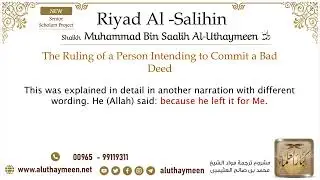 57  The Ruling of a Person Intending to Commit a Bad Deed – Imam Bin Uthaymeen