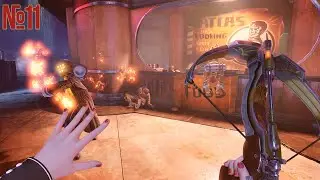 Морская могила ► DLC BioShock Infinite ► Стрим прохождение ДЛЦ Биошок Инфинити на русском #11