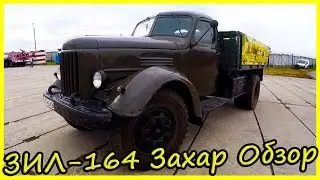 ЗИЛ-164 Захар Обзор и История Модели. Советские Грузовики 60-х годов.