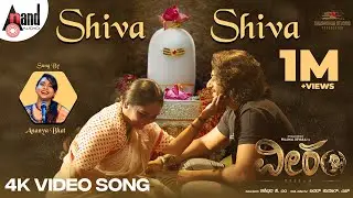 SHIVA SHIVA | Veeram | Ananya Bhat | Prajwal Devraj | J.Anoop Seelin | V.Nagendra Prasad | Kumar Raj