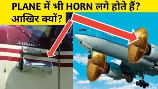 AEROPLANES HORN?#facts #viral #shorts #trending #shortsfeed #knowledge #shortsvideo #thegyanwallah