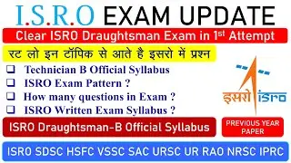 ISRO Technician B Official Syllabus|Draughtsman-B Civil Written Exam Syllabus ISRO SDSC, HSFC, URSC
