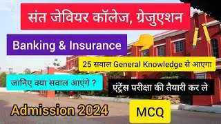 Entrance Exam date for Banking & Insurance is Out of St Xaviers College, Graduaion Courses 📚  2024
