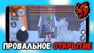 ЧТО Я СЛОВИЛ НА ОТКРЫТИЙ 20-ГО СЕРВЕРА БЛЕК РАШИ? ПЕРЕХОЖУ НА НОВЫЙ СЕРВЕР?! ПРОВАЛЬНОЕ ОТКРЫТИЕ