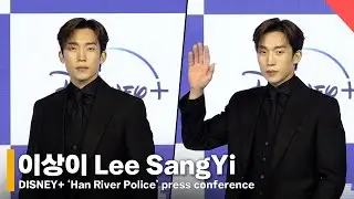 ‘악역’ 이상이, 못되고 표독스러워진 인상  