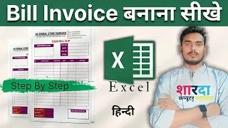 How to Create a Shop Bill Invoice in Excel | Step-by-Step Tutorial in Hindi