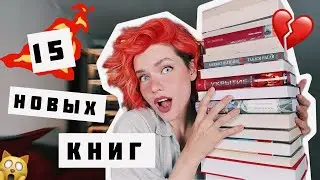 КНИЖНЫЕ ПОКУПКИ Ноября 2023 📚🔥 НОВИНКИ классики, БУНКЕР и КНИГА меняющая ЖИЗНЬ😱