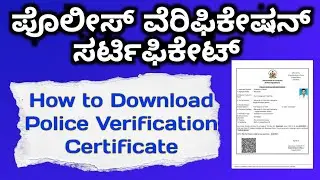 Download Police Verification Certificate Online in Kannada