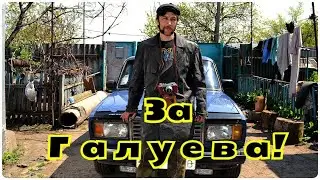 ВСТРЕЧА С ИЗБИРАТЕЛЯМИ! Engine Stream