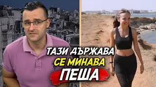 НАЙ-МАЛКАТА ДЪРЖАВА в ЕС - 50 Факта за Малта