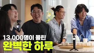 상순님이 서울에서 하루 동안 카페를 오픈하면 생기는 일 (언스페셜데이 시즌3)