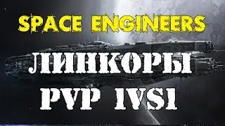 Space Engineers - 