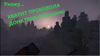 Stalcraft Стрим , 300 часов в игре!! Сундуки , Последний Стрим ....