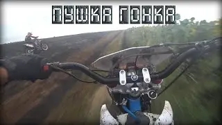 Гонка пушка. Клип за 1 минуту.