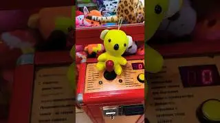 КАК ВЫИГРАТЬ ИГРУШКУ В АВТОМАТЕ ХВАТАЙКА 