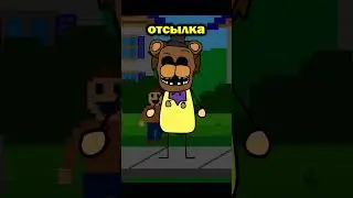 Пасхалки и Отсылки во FNAF Фильме #shorts #fnaf