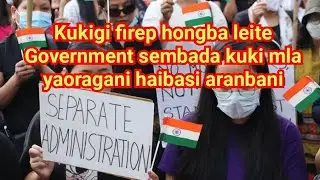 Kukigi firep hongba leite Government sembada kuki mla yaoragani haibasi aranbani
