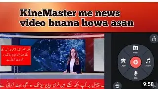 how to Make news channel video in KineMaster /how to Make 3d logo animation in kinemaster