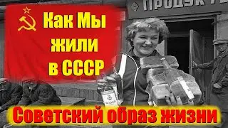 Ностальгия по СССР продолжает набирать обороты.