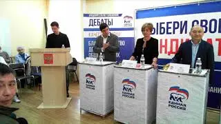 ДЕБАТЫ г. Иркутск, Администрация Октябрьского округа, ул. Декабрьских Событий, 27 13 мая 18-00