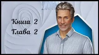 Записки Служанки ☕ Книга 2 Глава 2 • Love Choice