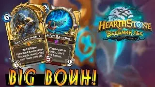 НОВЫЙ Биг Воин! Колода четного Воина Хартстоун!