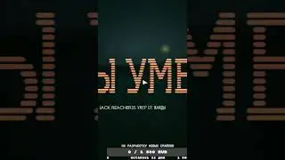 #theдвуshку
