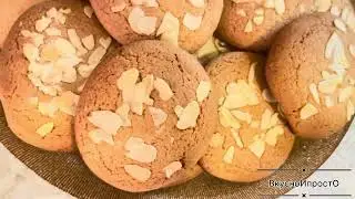 Печенье ДЛЯ ДЕТЕЙ И ВЗРОСЛЫХ 🙃