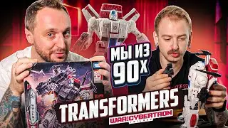 МЫ ИЗ 90-Х — ТРАНСФОРМЕРЫ: САМАЯ ТЕХНОЛОГИЧНАЯ ИГРУШКА ДЕТСТВА. ТОГДА И СЕЙЧАС.