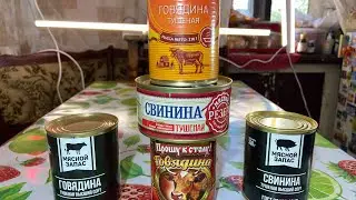 ТУШЁНЫЕ КОНСЕРВЫ ИЗ МАГАЗИНА МАЯК | ТУШЁНКА ИЗ ЭКОНОМ МАГАЗИНА | И ВЕДЬ ЛЮДИ БЕРУТ - РАЗ ЕЁ ПРОДАЮТ