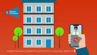 Мой дом Таттелеком