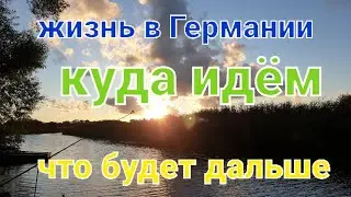 Куда катится Германия.Раньше были времена