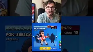 #бравлстарс #brawlstars