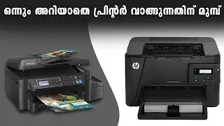 How To Buy Right Printer Malayalam |Printer Tips Malayalam | CARTRIDGE POINT