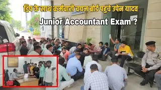 JRA Exam Latest News || Upen Yadav