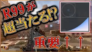 【PS4版 ApexLegends】反応曲線とデッドゾーンがリコイルのカギ!!【Alpha】