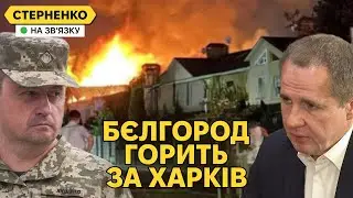 А Бєлгород за что? Росіяни прозрівають від відповіді. Відставка командувача ПС