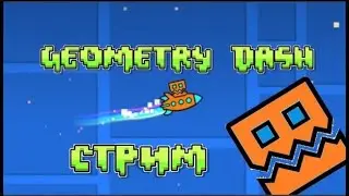 АФК СТРИМ ПО ГД!!!!!!!!!!!!!!!!! АСМРЧИК ОТ ДАНИЛКИНА!!!!!!!
