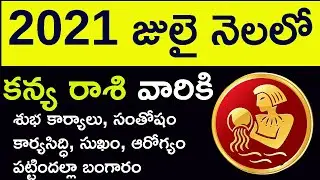 kanya rasi july rasi phalalu 2021