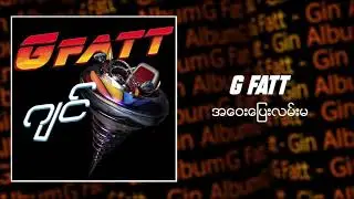 G Fatt - အဝေးပြေးလမ်းမ (Audio)