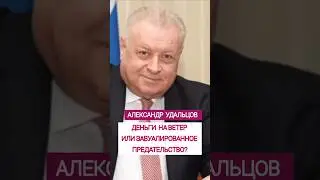 ДЕНЬГИ ИЗ БЮДЖЕТА РОССИИ перечисляют обвинившим ее в военной агрессии 