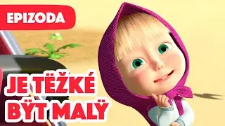 Máša a Medvěd 💥NOVÁ EPIZODA 2023 💥 Je tëžké bÿt malÿ 👶🌼  Epizoda 35 🎬