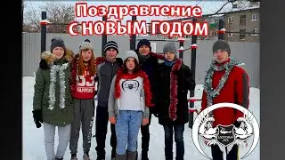 Поздравление С Новым 2016 Годом