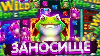 СЛОВИЛ БОДРЫЙ ЗАНОС В WILD HOP DROP / БОНУСКА ЗА 100.000Р И СЛОВИЛ ЗАНОС НЕДЕЛИ? ( ШОК! )