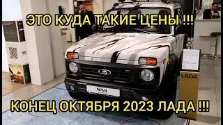 🤯SHOCK AGAIN FROM LADA PRICES!!! WE CAN'T KEEP UP WITH THEM!!!