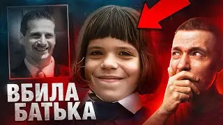 I KILLED MY FATHER (AT 15 YEARS OLD)