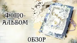 Альбом 