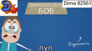 | RYTP (YTP) Пуп | 