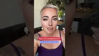 Как это возможно?￼