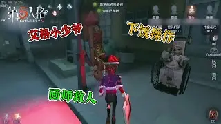 Fifth personality: Young Master Iger has become my shadow? I don't want to eat!